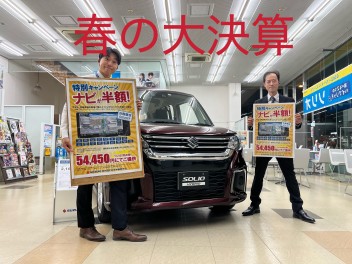 春の大感謝祭